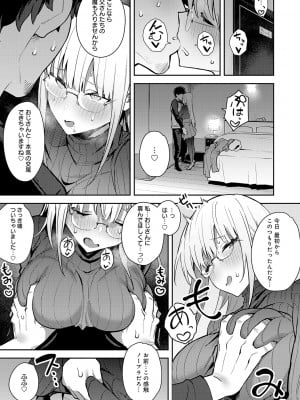 [エノキドォ] 性欲つよつよ [無修正] [DL版]_141