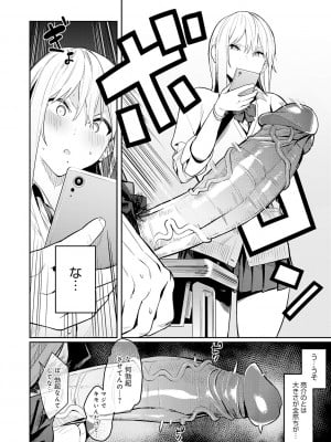 [エノキドォ] 性欲つよつよ [無修正] [DL版]_010