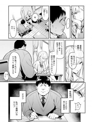 [エノキドォ] 性欲つよつよ [無修正] [DL版]_007