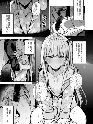 [エノキドォ] 性欲つよつよ [無修正] [DL版]_123