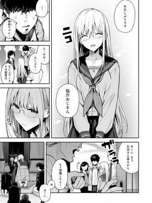 [エノキドォ] 性欲つよつよ [無修正] [DL版]_121