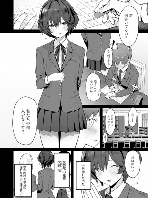 [エノキドォ] 性欲つよつよ [無修正] [DL版]_202
