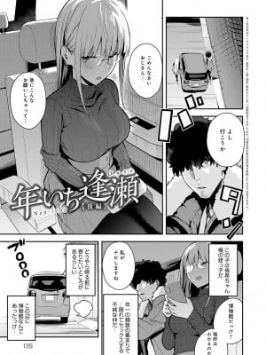 [エノキドォ] 性欲つよつよ [無修正] [DL版]_139