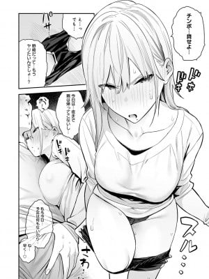 [エノキドォ] 性欲つよつよ [無修正] [DL版]_060