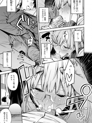 [エノキドォ] 性欲つよつよ [無修正] [DL版]_131