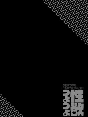[エノキドォ] 性欲つよつよ [無修正] [DL版]_200