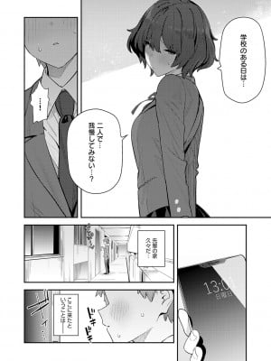 [エノキドォ] 性欲つよつよ [無修正] [DL版]_236