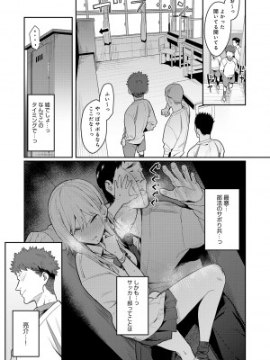 [エノキドォ] 性欲つよつよ [無修正] [DL版]_028