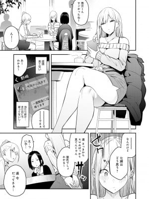 [エノキドォ] 性欲つよつよ [無修正] [DL版]_053