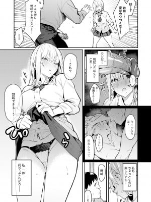 [エノキドォ] 性欲つよつよ [無修正] [DL版]_011
