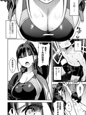 [エノキドォ] 性欲つよつよ [無修正] [DL版]_086