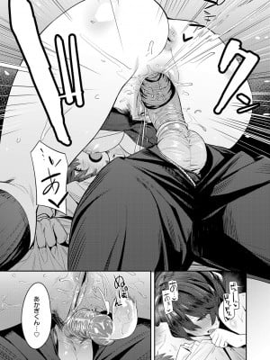 [エノキドォ] 性欲つよつよ [無修正] [DL版]_211
