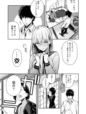 [エノキドォ] 性欲つよつよ [無修正] [DL版]_127