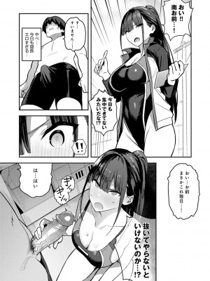 [エノキドォ] 性欲つよつよ [無修正] [DL版]_093