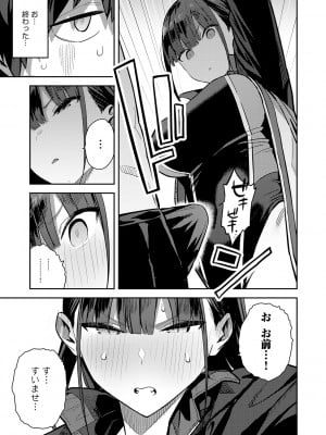 [エノキドォ] 性欲つよつよ [無修正] [DL版]_087