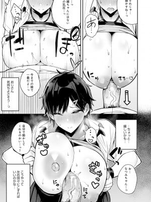[エノキドォ] 性欲つよつよ [無修正] [DL版]_173