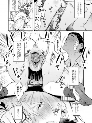 [エノキドォ] 性欲つよつよ [無修正] [DL版]_036