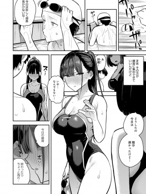 [エノキドォ] 性欲つよつよ [無修正] [DL版]_100