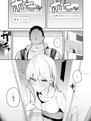 [エノキドォ] 性欲つよつよ [無修正] [DL版]_057
