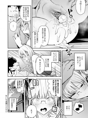 [エノキドォ] 性欲つよつよ [無修正] [DL版]_158