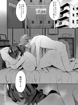[エノキドォ] 性欲つよつよ [無修正] [DL版]_226