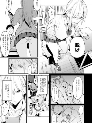[エノキドォ] 性欲つよつよ [無修正] [DL版]_009