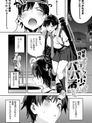 [エノキドォ] 性欲つよつよ [無修正] [DL版]_161