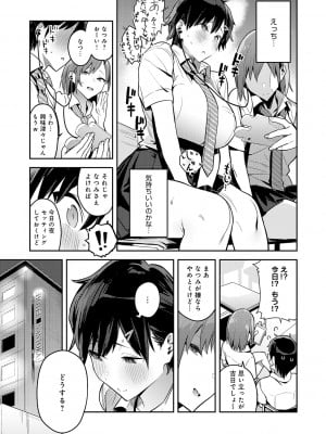 [エノキドォ] 性欲つよつよ [無修正] [DL版]_165