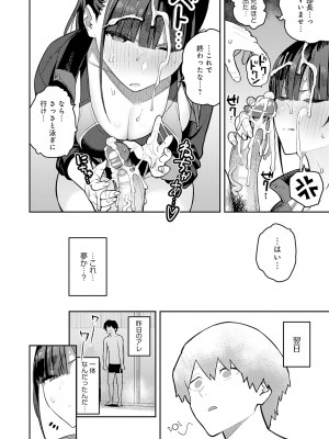 [エノキドォ] 性欲つよつよ [無修正] [DL版]_092