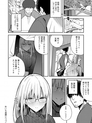 [エノキドォ] 性欲つよつよ [無修正] [DL版]_138
