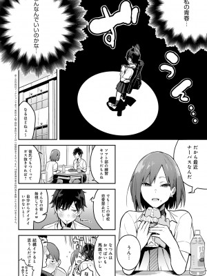 [エノキドォ] 性欲つよつよ [無修正] [DL版]_162