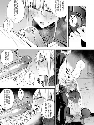 [エノキドォ] 性欲つよつよ [無修正] [DL版]_143
