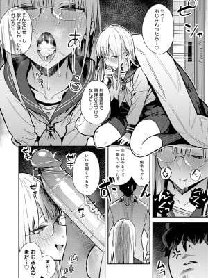 [エノキドォ] 性欲つよつよ [無修正] [DL版]_132