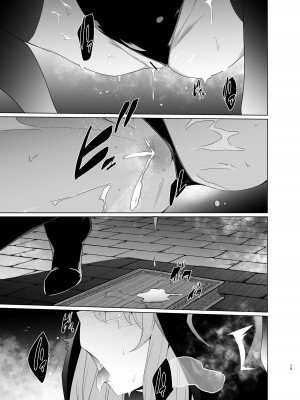 [超健康屋 (健康診断ちゃん)] 主の御心のままに2 (ブルーアーカイブ) [DL版]_14