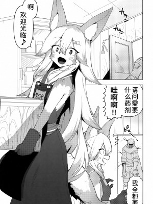 (C102) [えなりずし] エナさんは500歳で発情期｜500岁，是发情中的埃娜酱 [zc2333]_02