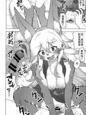(C102) [えなりずし] エナさんは500歳で発情期｜500岁，是发情中的埃娜酱 [zc2333]_19