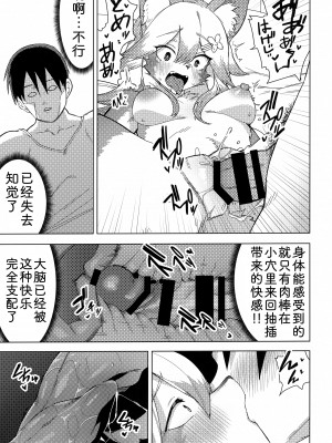 (C102) [えなりずし] エナさんは500歳で発情期｜500岁，是发情中的埃娜酱 [zc2333]_24