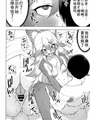 (C102) [えなりずし] エナさんは500歳で発情期｜500岁，是发情中的埃娜酱 [zc2333]_25