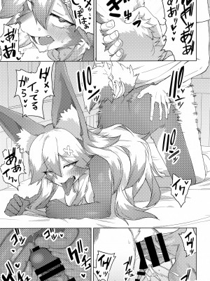 (C102) [えなりずし] エナさんは500歳で発情期｜500岁，是发情中的埃娜酱 [zc2333]_28