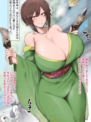 [らてたそ] 新年中出しCharaちゃん_01