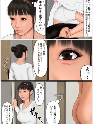 [Cammy] 娘の彼氏に溺れた母_13