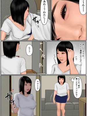 [Cammy] 娘の彼氏に溺れた母_30
