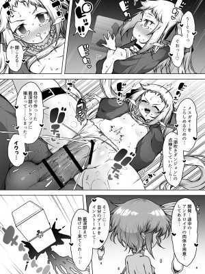 [KENTO (KENTO OKAYAMA)] 発明王カイン2 ～ 真顔アンドロイドの潮吹きレビュー ～_05