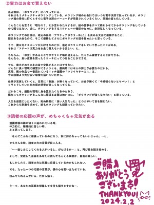 [KENTO (KENTO OKAYAMA)] 発明王カイン2 ～ 真顔アンドロイドの潮吹きレビュー ～_86