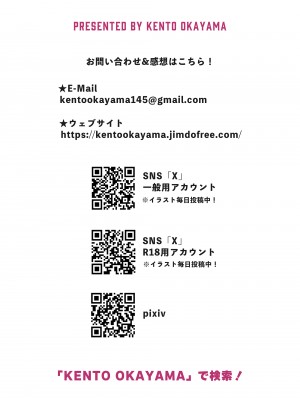 [KENTO (KENTO OKAYAMA)] 発明王カイン2 ～ 真顔アンドロイドの潮吹きレビュー ～_88