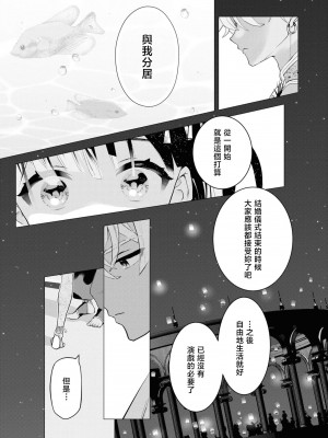 [とろろ軍曹] 鬼畜殿下とベタベタの恋人を演じた結果、溺愛堕ちしました (鬼畜殿下のはずなのに、夜伽の時間が甘すぎます…ッ！アンソロジー) [莉赛特汉化组]_24