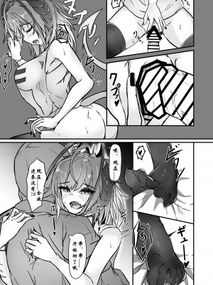 AM6：44 (akasabi)·咱是个坏女孩2（明日方舟同人H·LC整合汉化组）_19