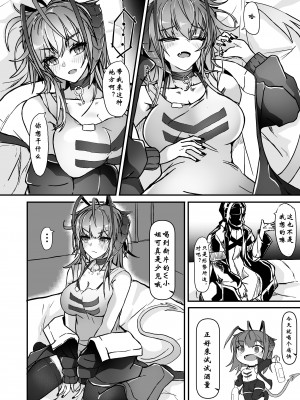 AM6：44 (akasabi)·咱是个坏女孩2（明日方舟同人H·LC整合汉化组）_10