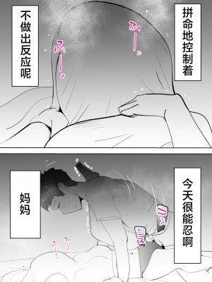 [kazum] で今に至る [中国翻訳]_00_003