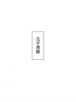 [kazum] で今に至る [中国翻訳]_00_004